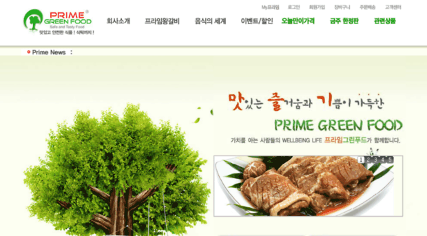 primegreenfood.com