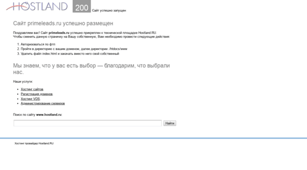 primeleads.ru