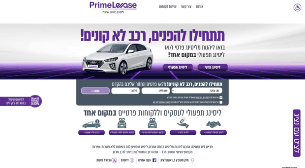 primelease.co.il