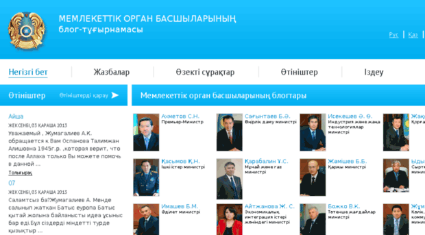 primeminister.government.kz