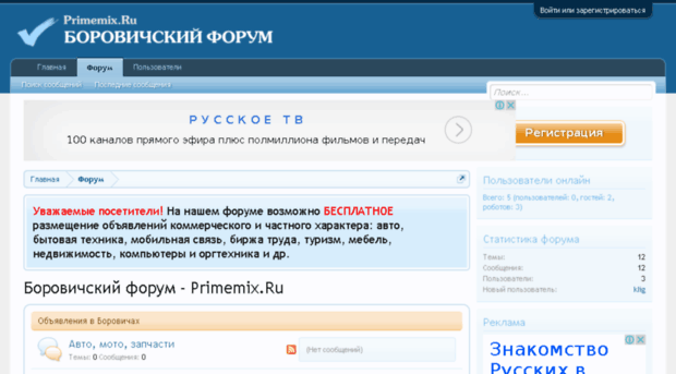 primemix.ru