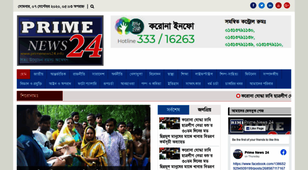 primenews24.info
