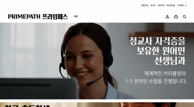 primepath.kr