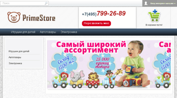 primestore.su