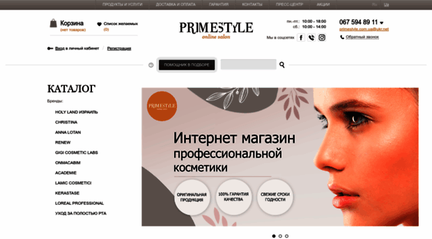 primestyle.com.ua