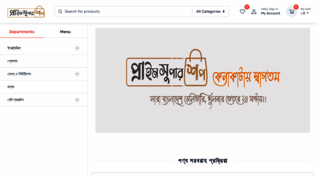 primesupershop.com