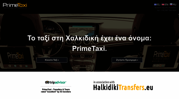 primetaxi.gr