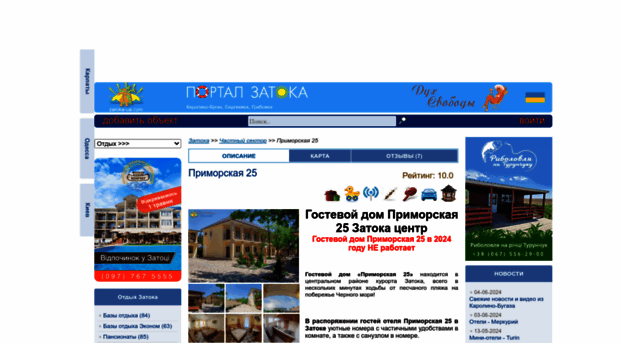 primorskaya25.zatoka-ua.com