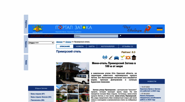 primorskiy.zatoka-ua.com