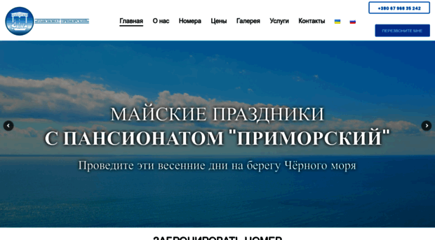 primorsky.com.ua