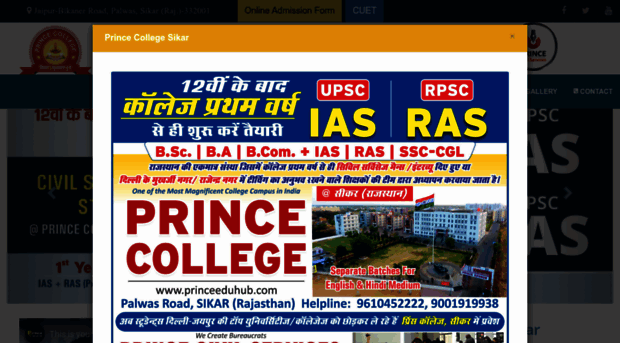 princecollegesikar.com