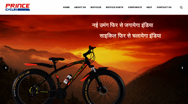 princecycles.com