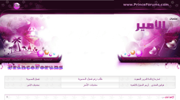 princeforums.com