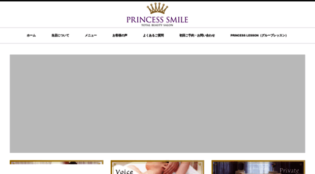 princess-smile.jp