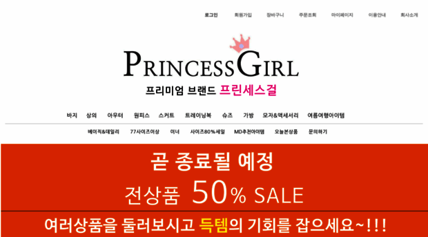 princessgirl.net