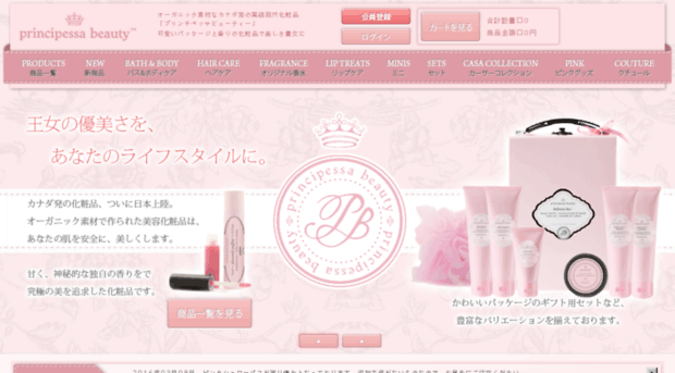 principessabeauty.jp