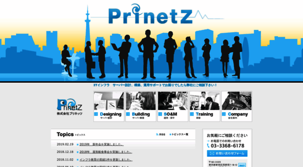 prinetz.co.jp
