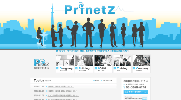 prinetz.com