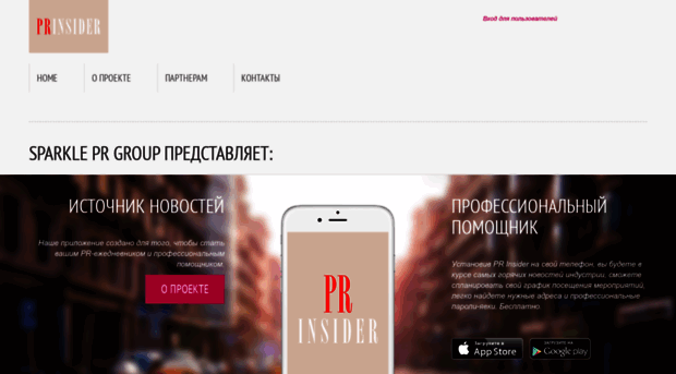 prinsider.ru