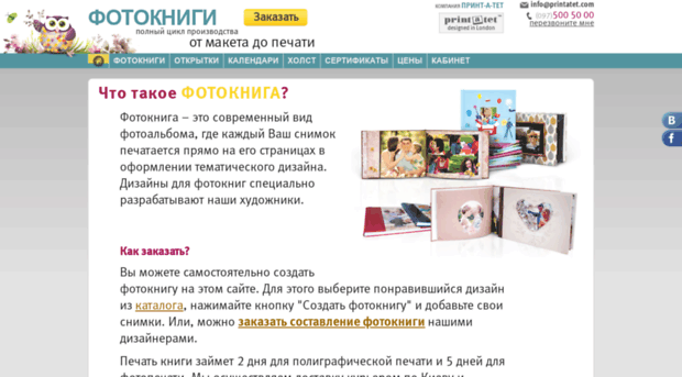 print-a-tet.com.ua
