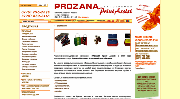 print-assist.ru