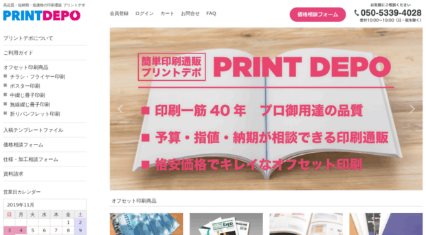 print-depo.net