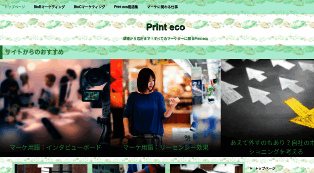 print-eco.jp