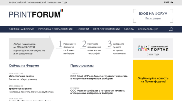 print-forum.ru