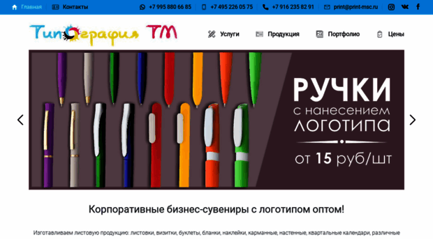 print-msc.ru