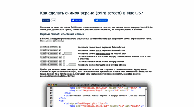 print-screen-mac.ru