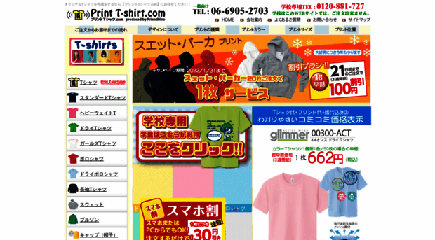 print-tshirts.com