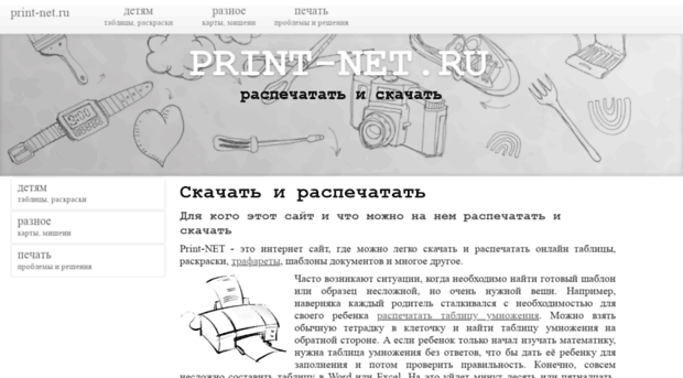 print.paint-net.ru