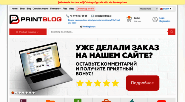 printblog.ru