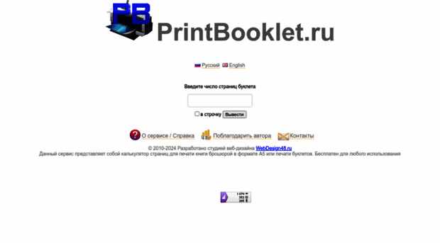 printbooklet.ru