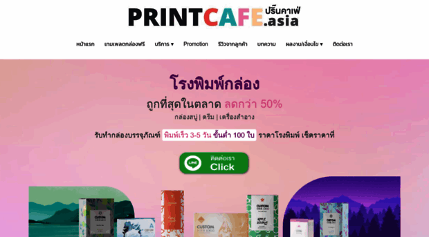 printcafe.asia