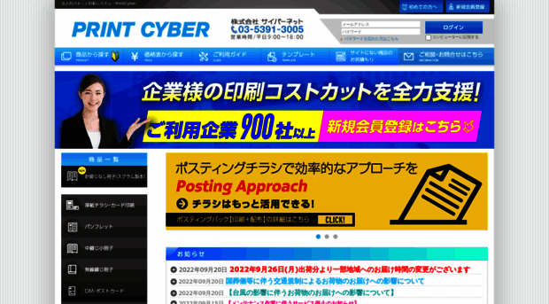 printcyber.jp