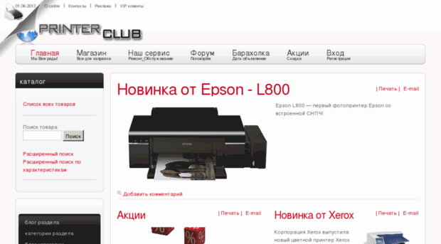 printer-club.com.ua