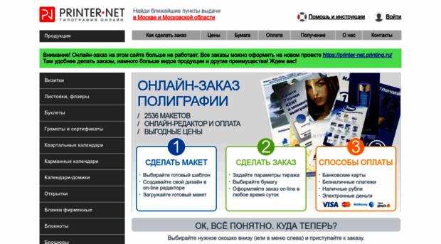 printer-net.ru