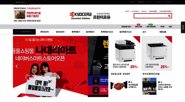 printerkorea.co.kr