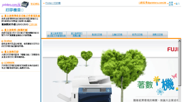 printers.com.hk