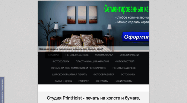 printholst.com.ua