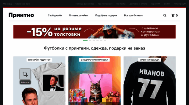 printio.ru