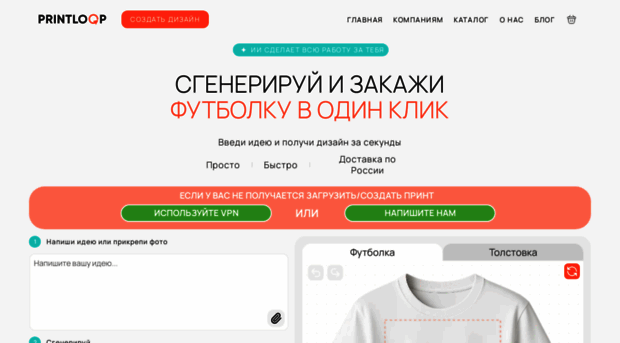 printloop.ru