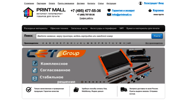 printmall.ru