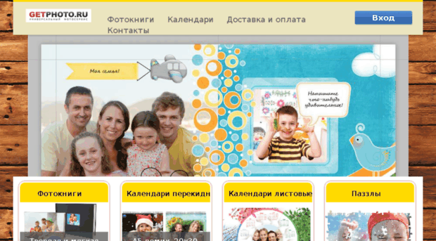 printphoto.getfoto.ru