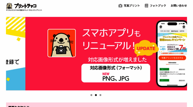 printrakko.com