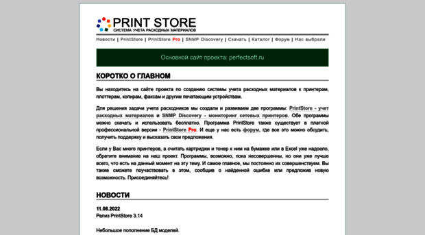 printstore.ru