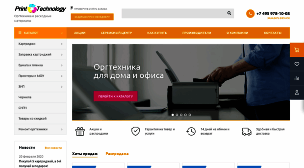 printtechnology.ru