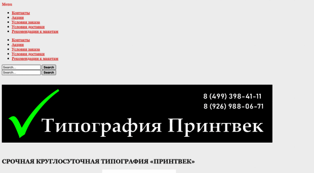 printvek.ru