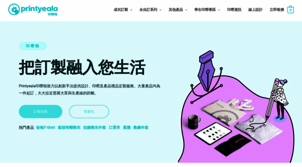 printyeala.com